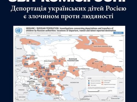 Українські діти під окупацією: докази злочинів Росії у звіті ООН