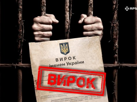 У Кропивницькому судили підприємця, який вирішив хайпувати на темі ТЦК та СП